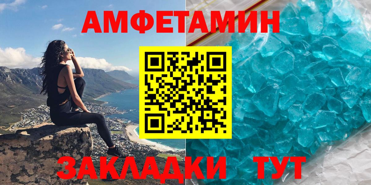 Amphetamine Розовый Гудермес