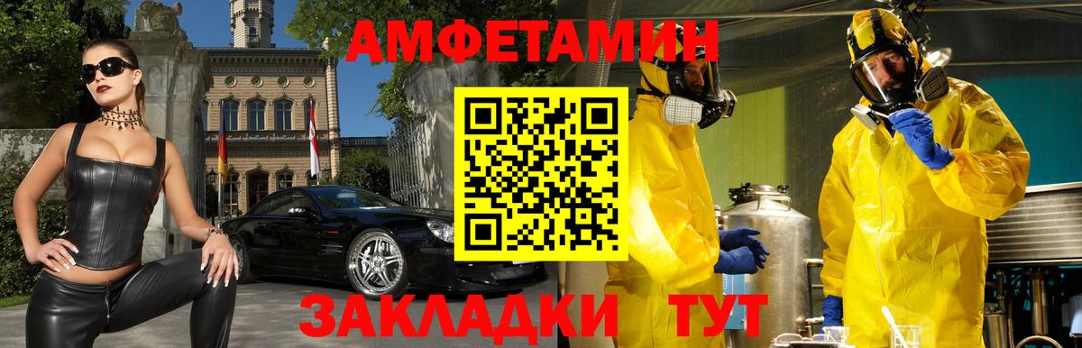 Амфетамин 97%  АМФ  Гудермес  Вход с VPN 