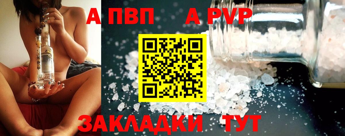 Alpha PVP мука Гудермес