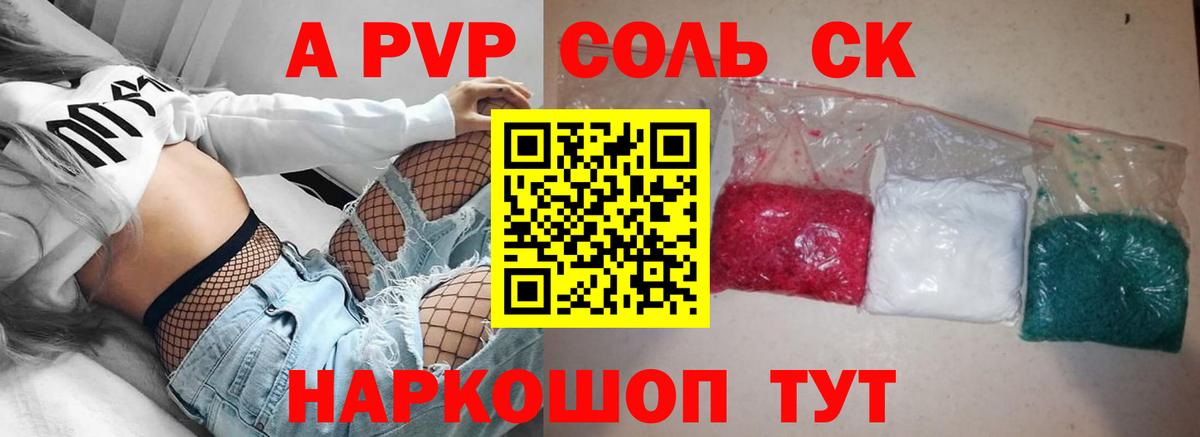 Гудермес  Alpha-PVP Crystall  A PVP Соль  Вход с VPN  Alpha-PVP крисы CK 