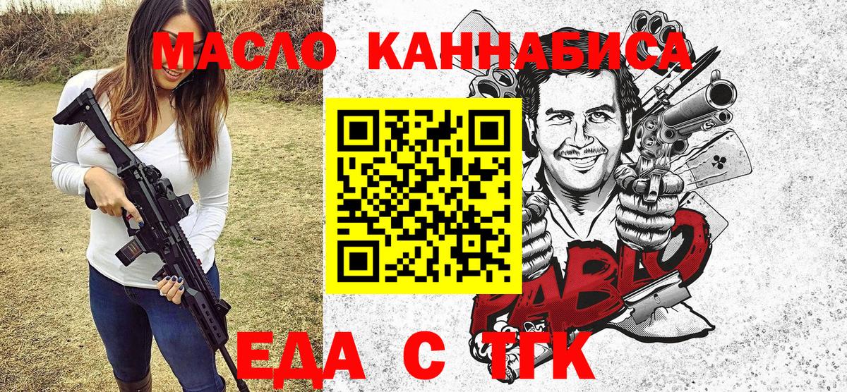 Еда ТГК конопля Гудермес