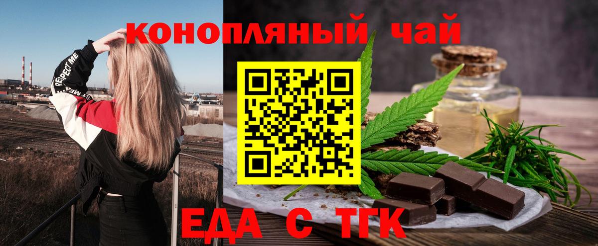 Гудермес  Cannafood марихуана  Вход с VPN 