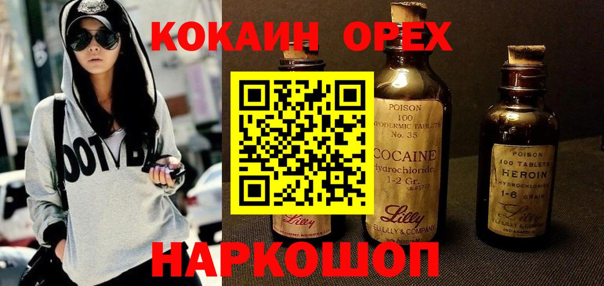 COCAIN Колумбийский  COCAIN Колумбийский  Вход с VPN  Гудермес 