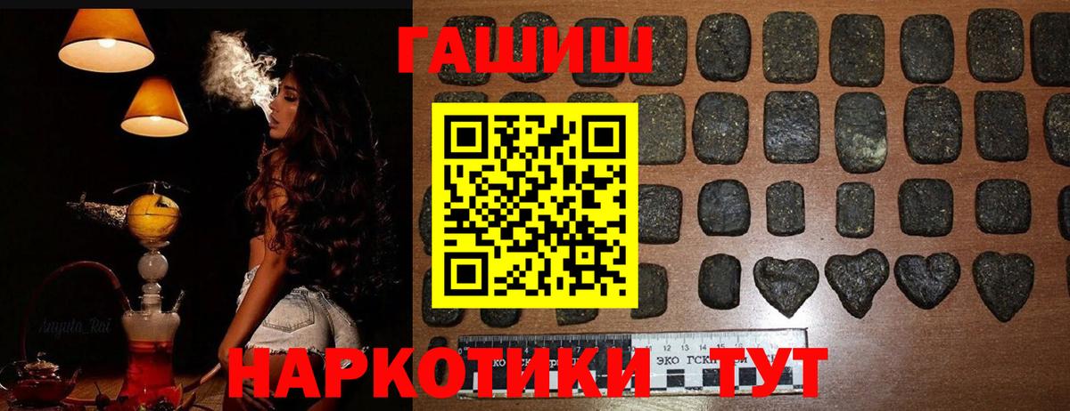 Гашиш убойный  Гашиш 40% ТГК  Вход с VPN  Гудермес 