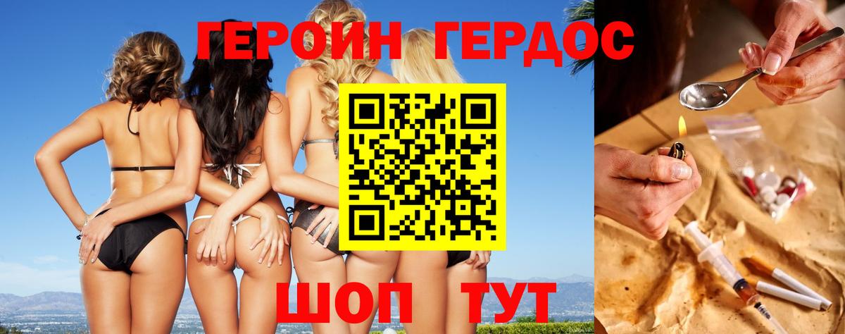Гудермес  ГЕРОИН VHQ  Вход с VPN 