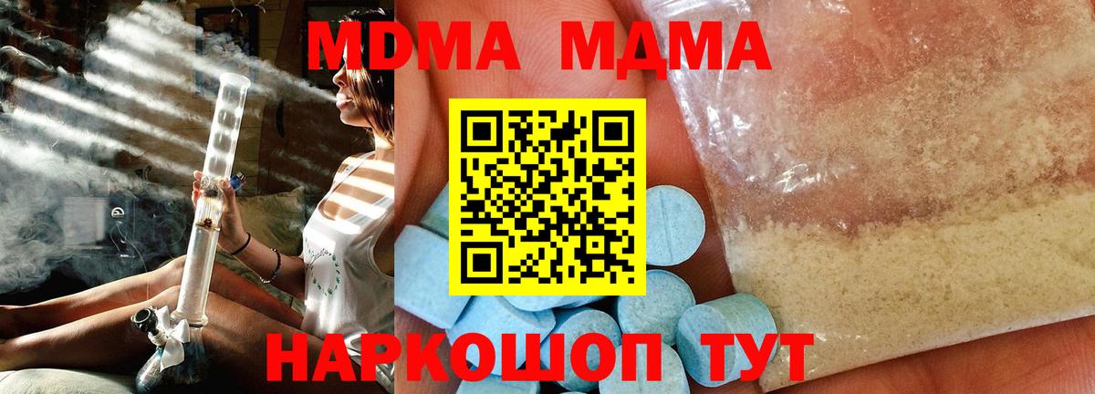 MDMA crystal  MDMA кристаллы  MDMA  Гудермес  Вход с VPN 