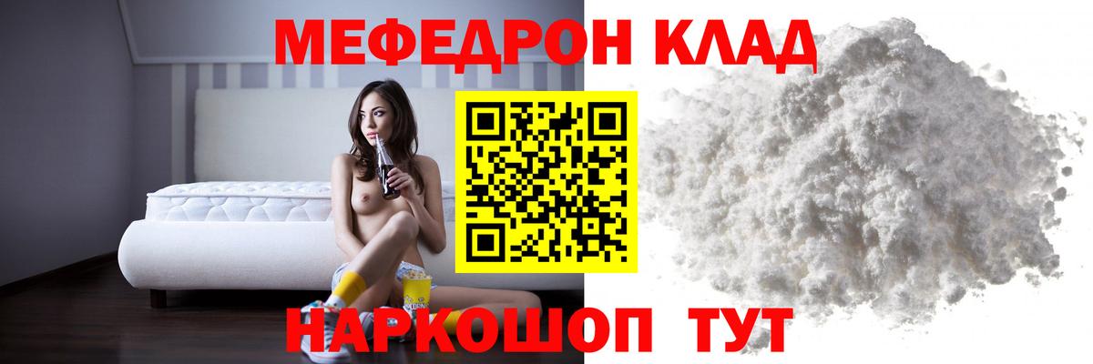 Меф мука  МЯУ-МЯУ  Гудермес  Вход с VPN 
