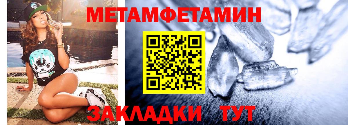 МЕТАМФЕТАМИН Methamphetamine Гудермес
