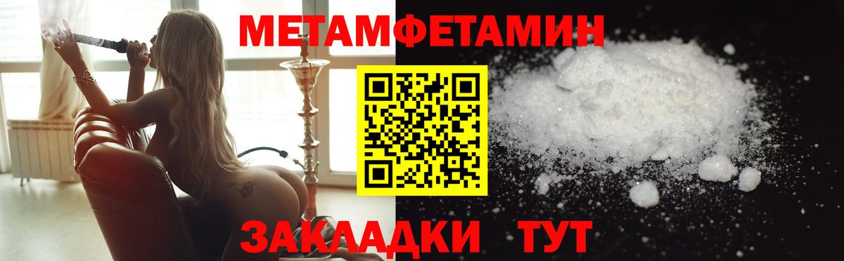 МЕТАМФЕТАМИН  Метамфетамин пудра  Вход с VPN  Гудермес  Метамфетамин пудра 