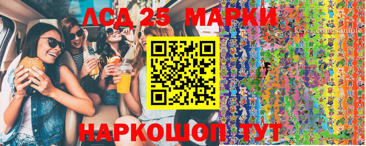 Марки 25I-NBOMe  Марки NBOMe 1,8мг  Вход с VPN  Гудермес 